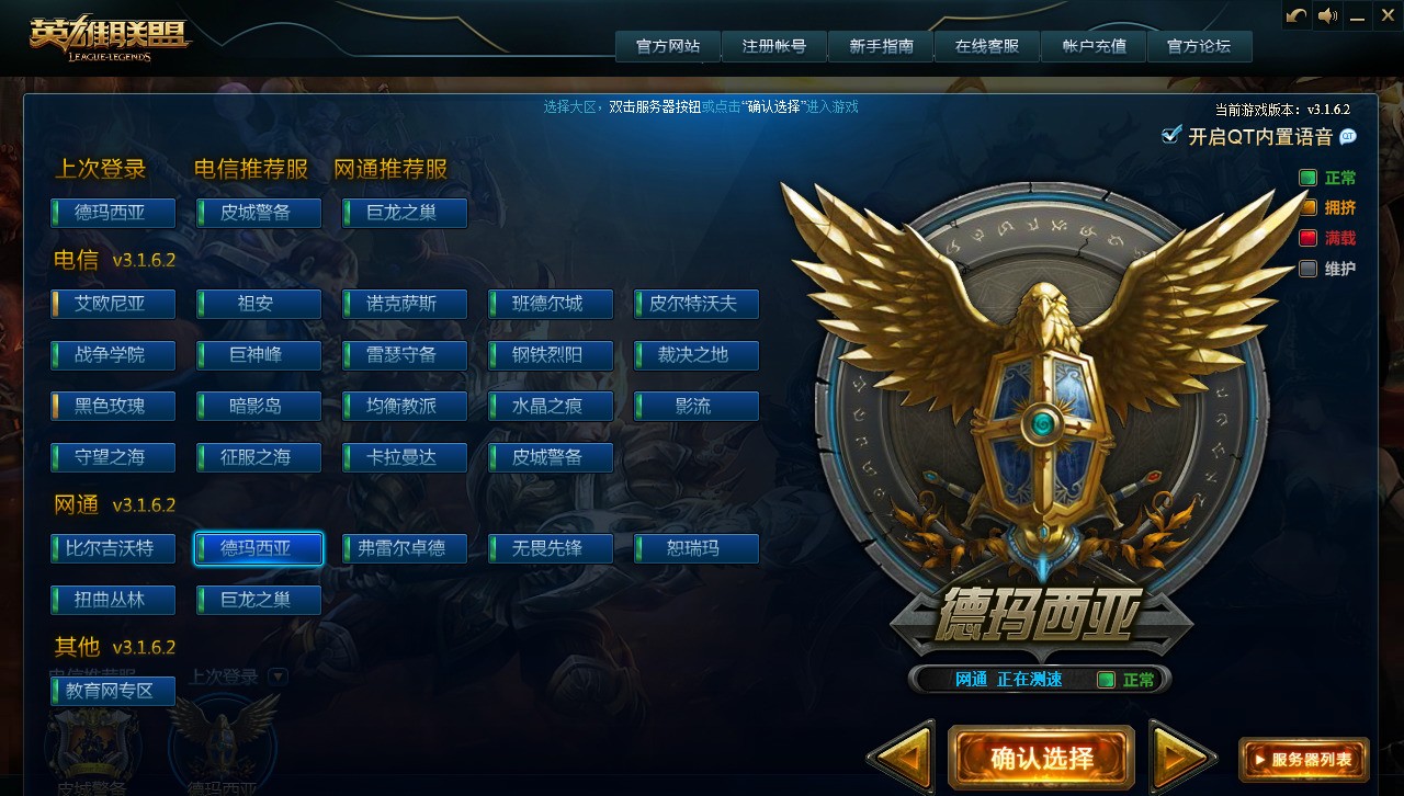 英雄联盟下载地址(英雄联盟lol下载)