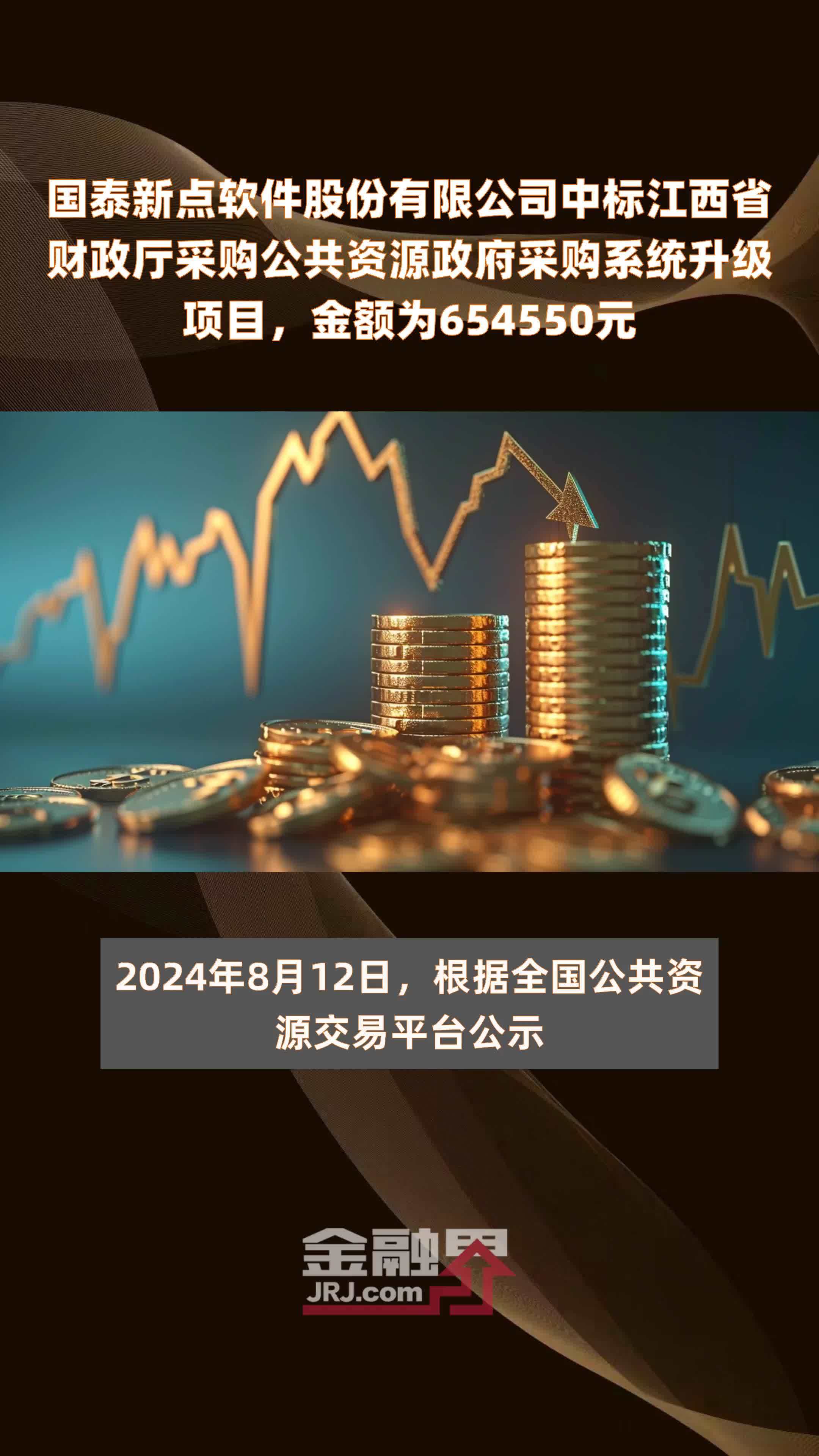 新点软件下载-(新点软件下载的招标文件如何打开)