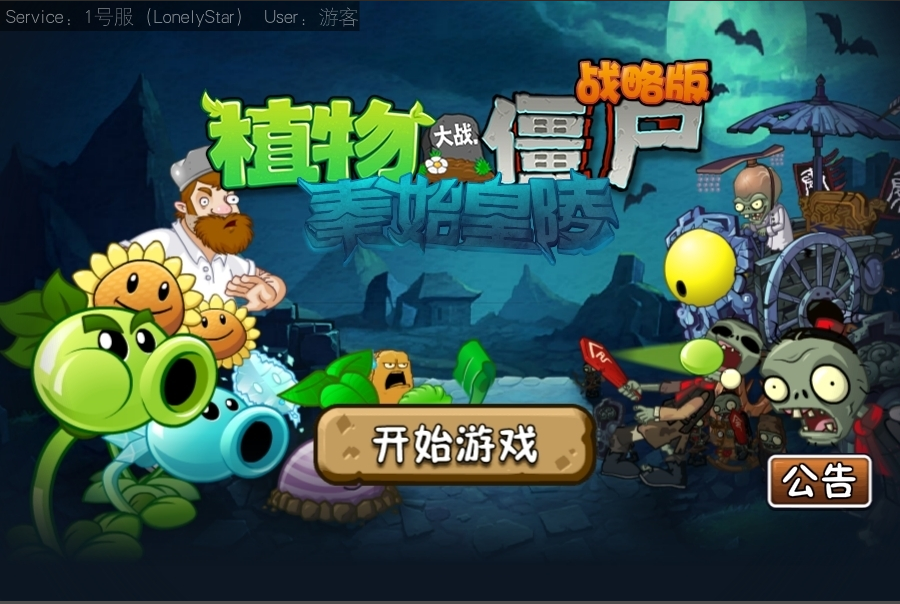 电视游戏下载-tv版游戏盒子