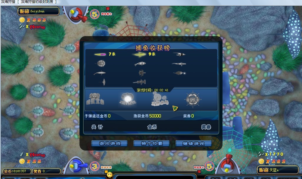 海洋之星2捕鱼手机版下载(海洋之星2捕鱼手机版下载苹果版安装)