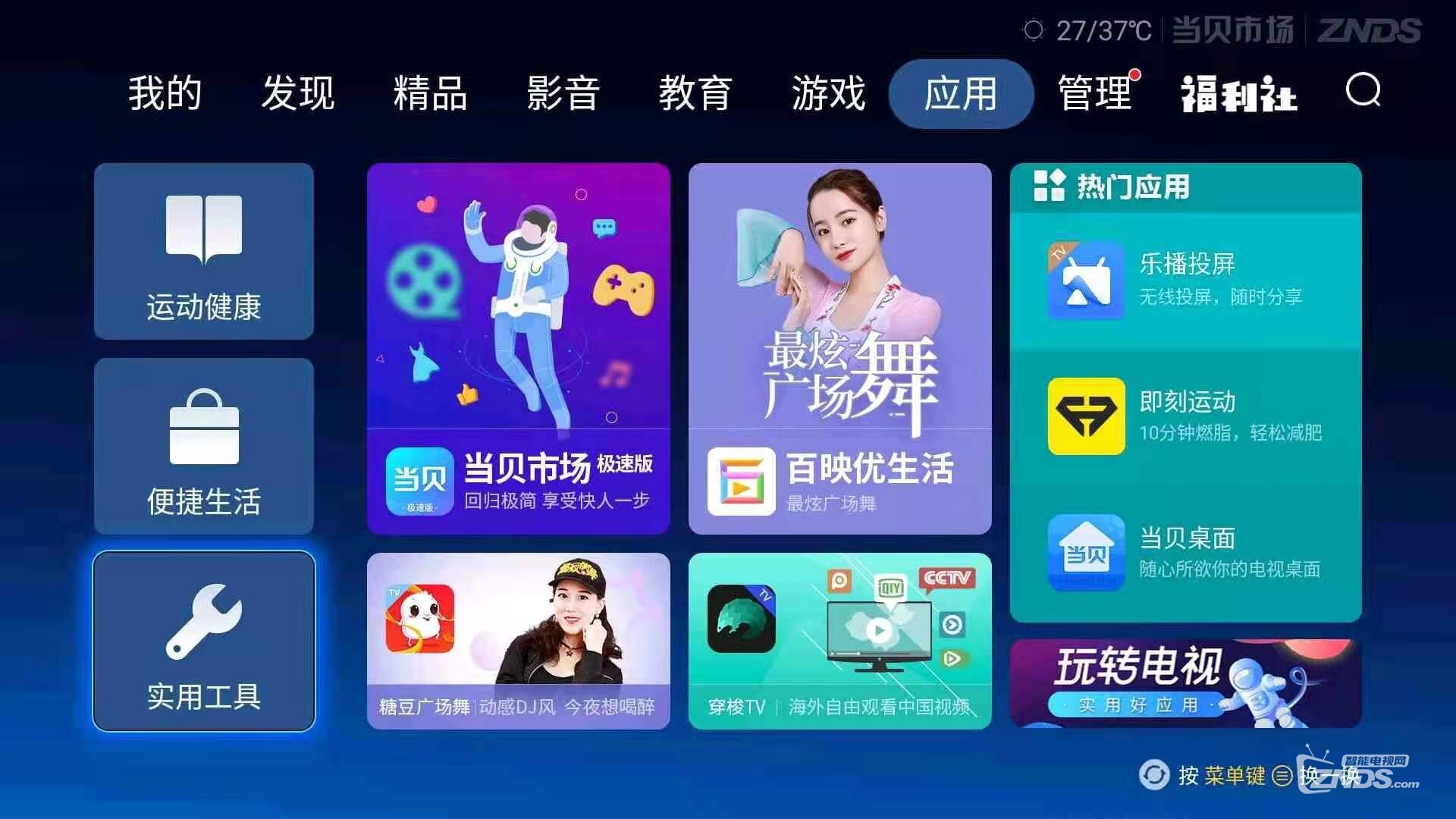 乐播投屏app下载(Tv乐播投屏app下载)