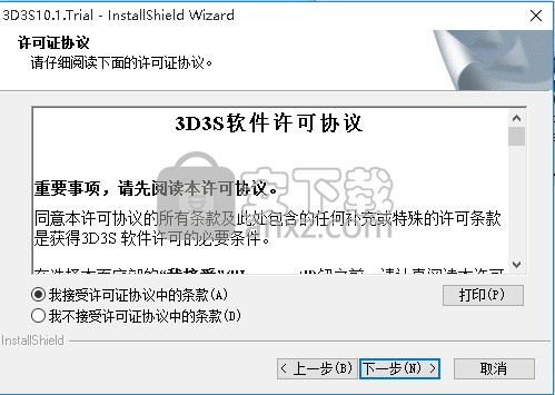 3d3s软件下载(3d3s下载和安装)