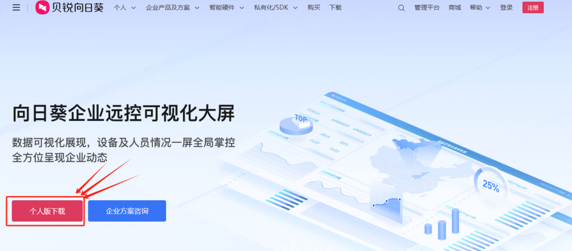 向日葵下载地址-向日葵下载地址在哪