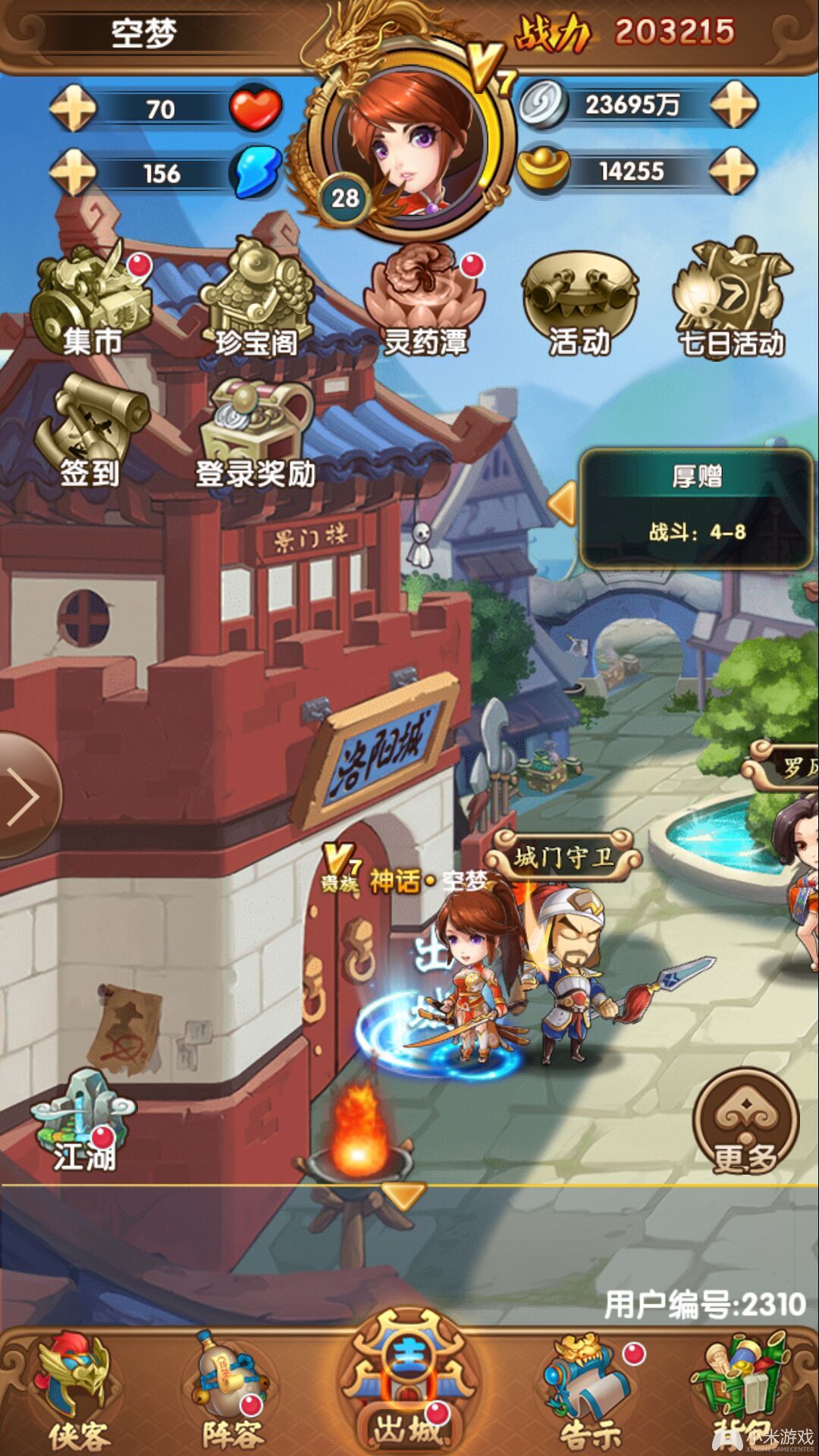 小米游戏中心下载手机版的简单介绍