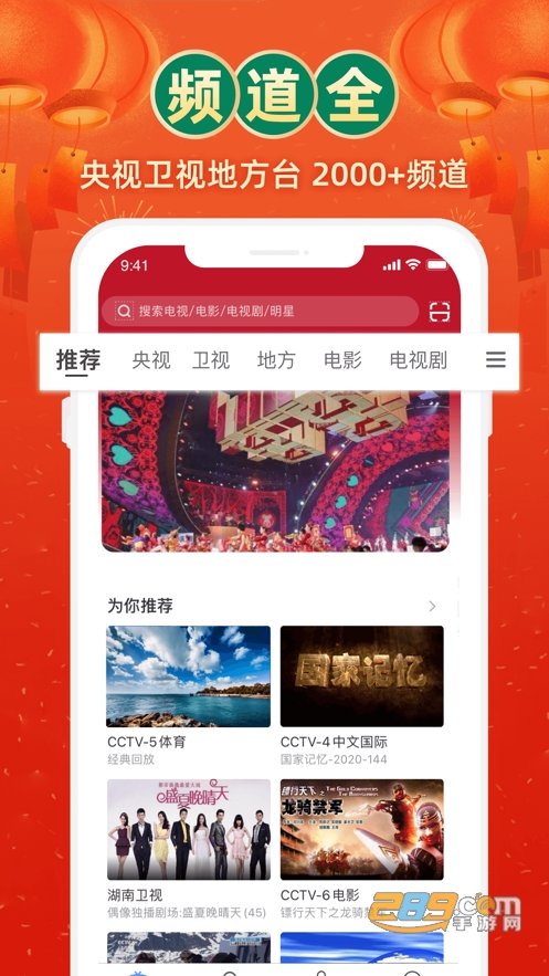 电视家官网下载-(电视家官网下载最新版本)