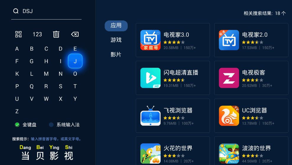 电视家官网下载-(电视家官网下载最新版本)