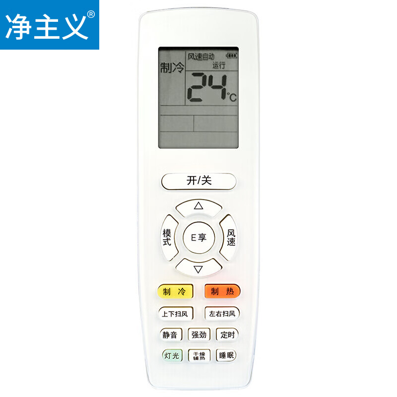 格力手机遥控器下载-苹果手机怎么遥控空调