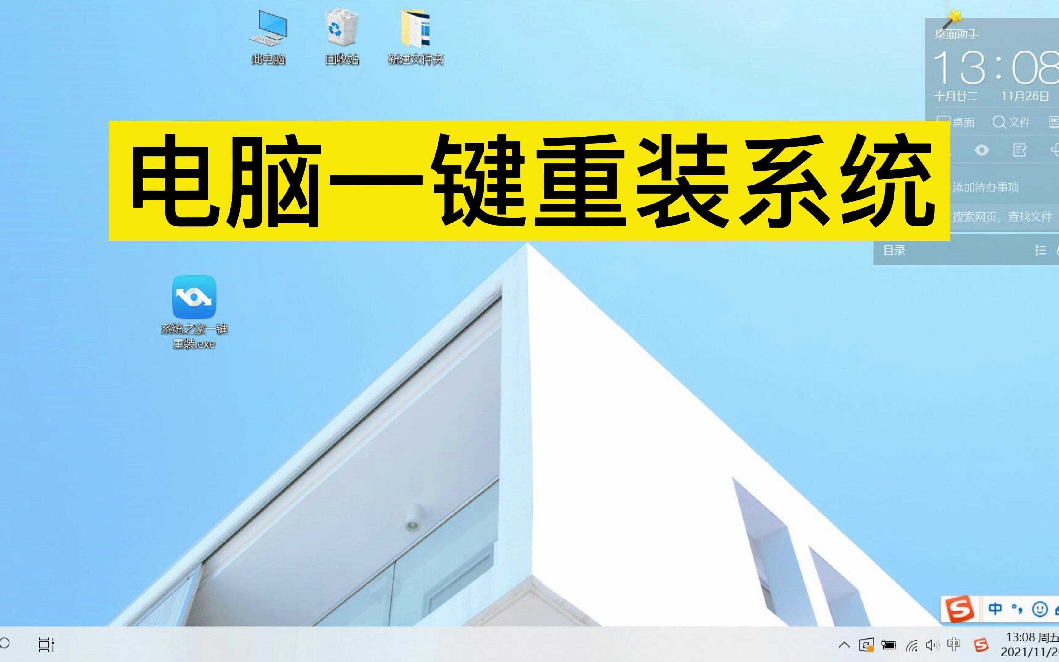 小白一键重装系统官网下载-(小白一键重装系统可靠吗知乎)