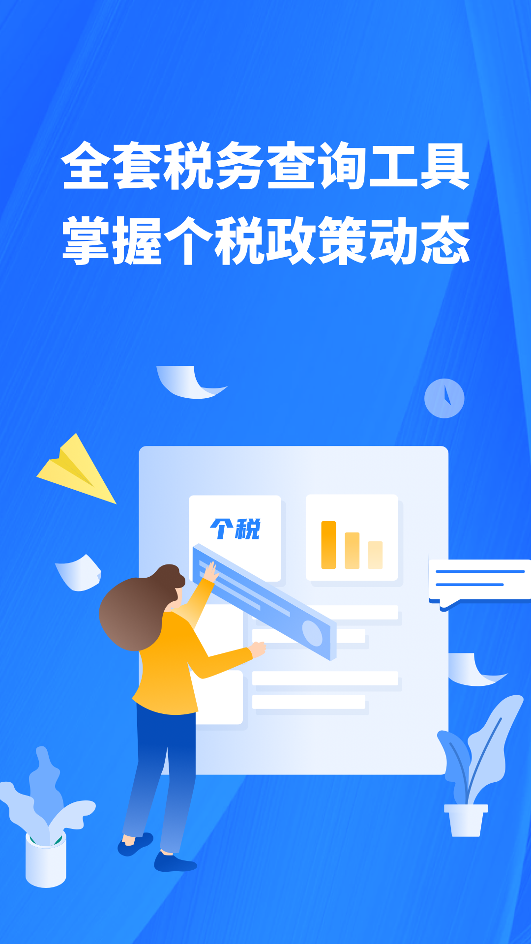 个人所得税app官网下载-(广东省个人所得税app官网下载)