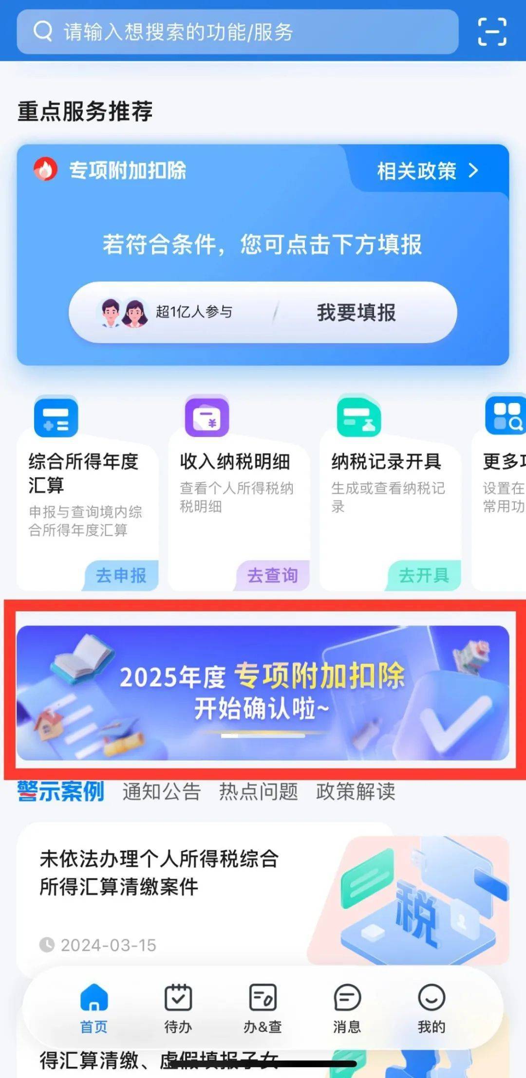 个人所得税app官网下载-(广东省个人所得税app官网下载)