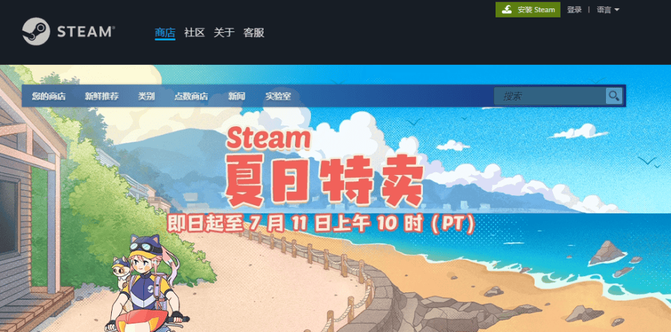 steam官网下载(steam官网下载中文版)