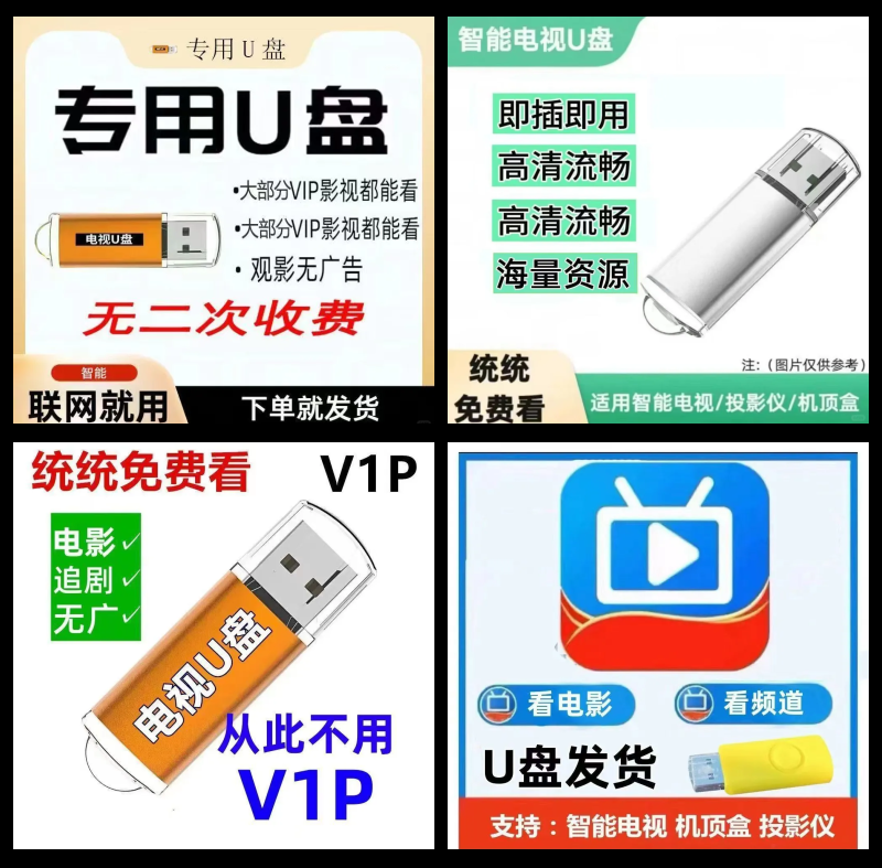 电视直播源地址下载-2021最新电视直播源地址