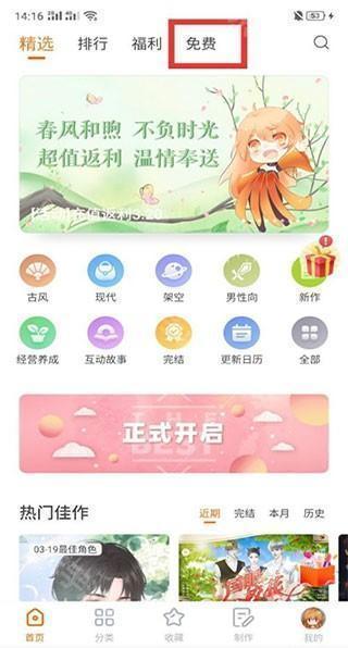 橙光游戏下载-橙光游戏ios版本安装包
