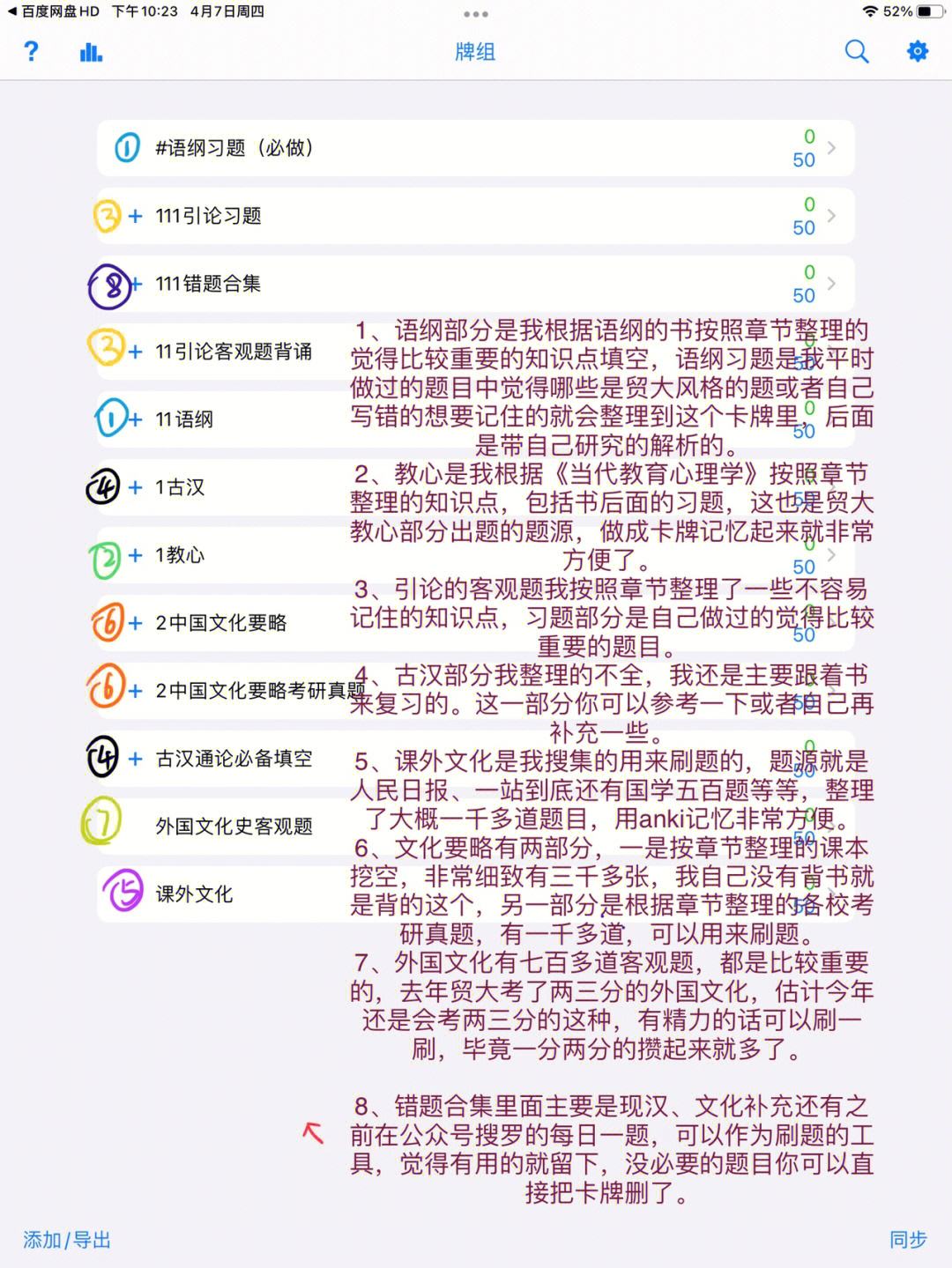 anki安卓版下载-anki安卓版下载知乎