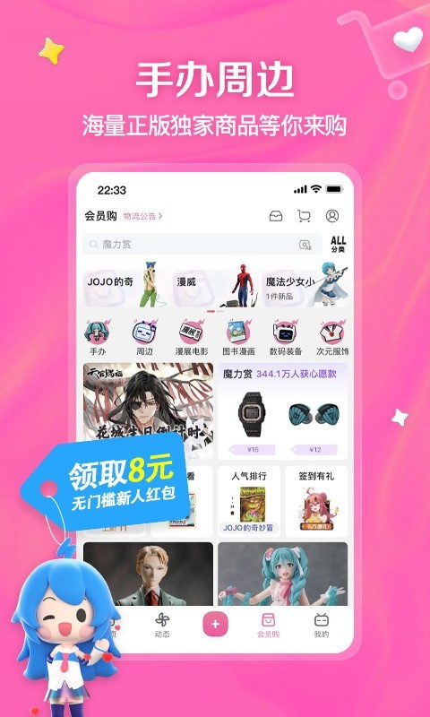 下载b站视频到手机-下载b站视频到手机的软件