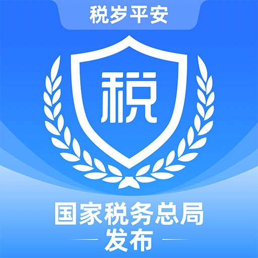 税务app下载-重庆税务app下载