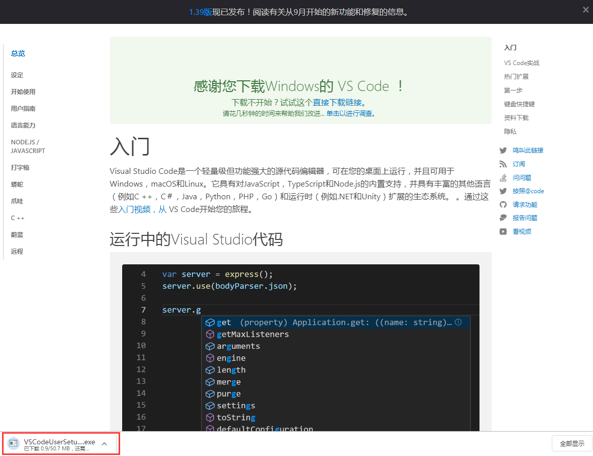vscode官网下载-(vscode官网下载不了)