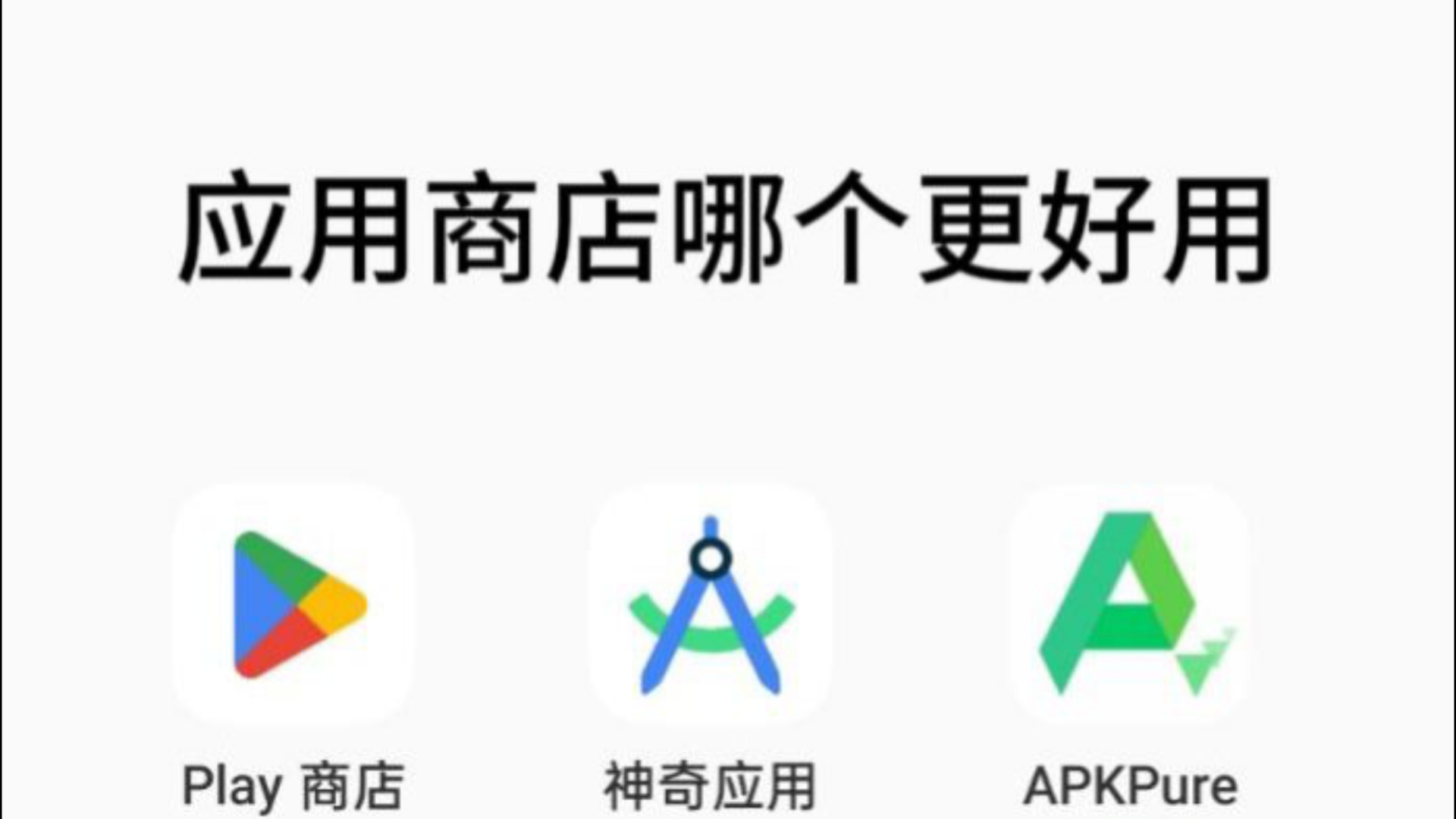 下载软件应用商店-(下载软件应用商店不让安装)
