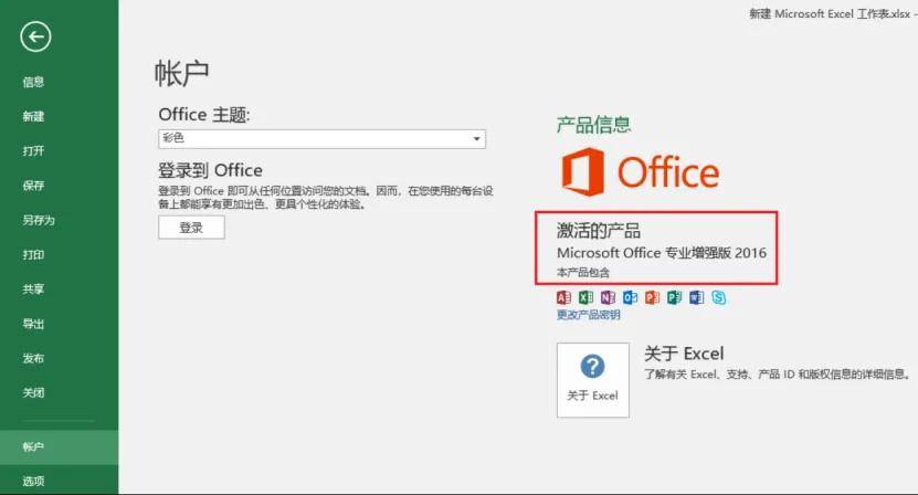 office下载地址-office2020下载地址