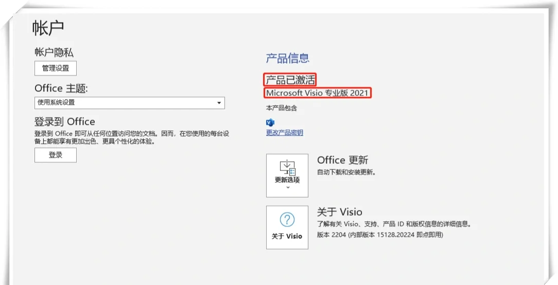 visio下载地址-visio官方下载地址