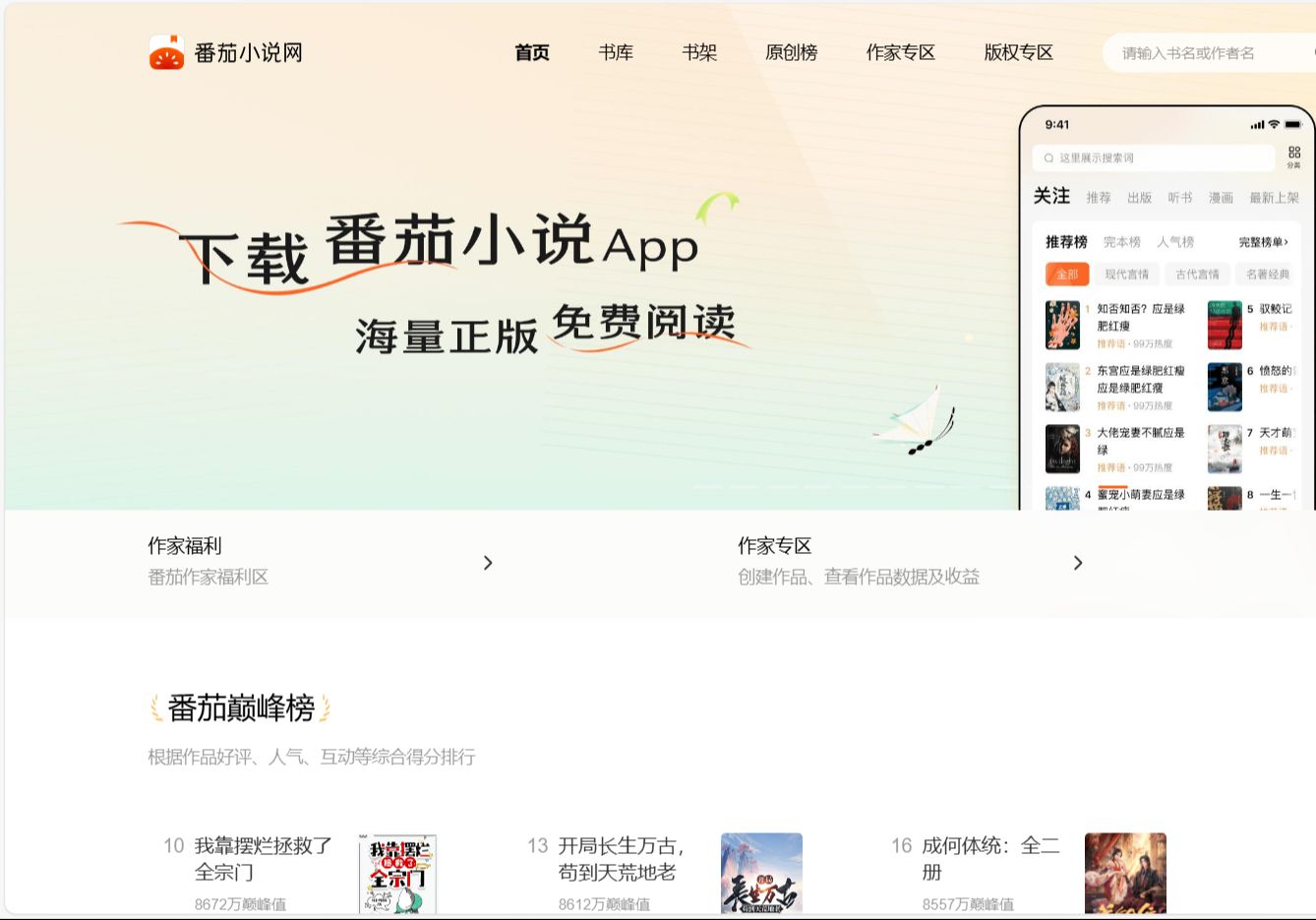 免费下载小说的软件-免费下载小说的软件哪个好