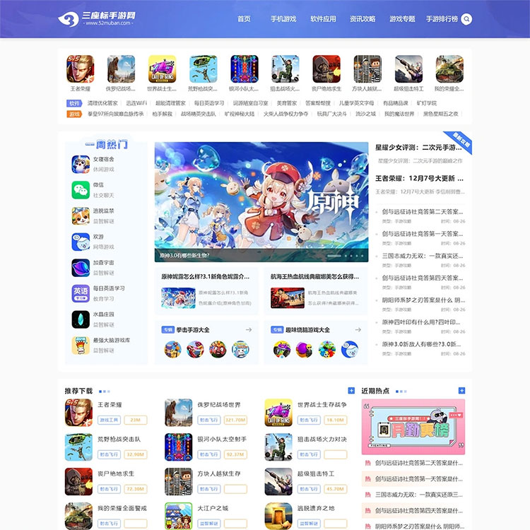 游戏软件下载-(游戏app软件)