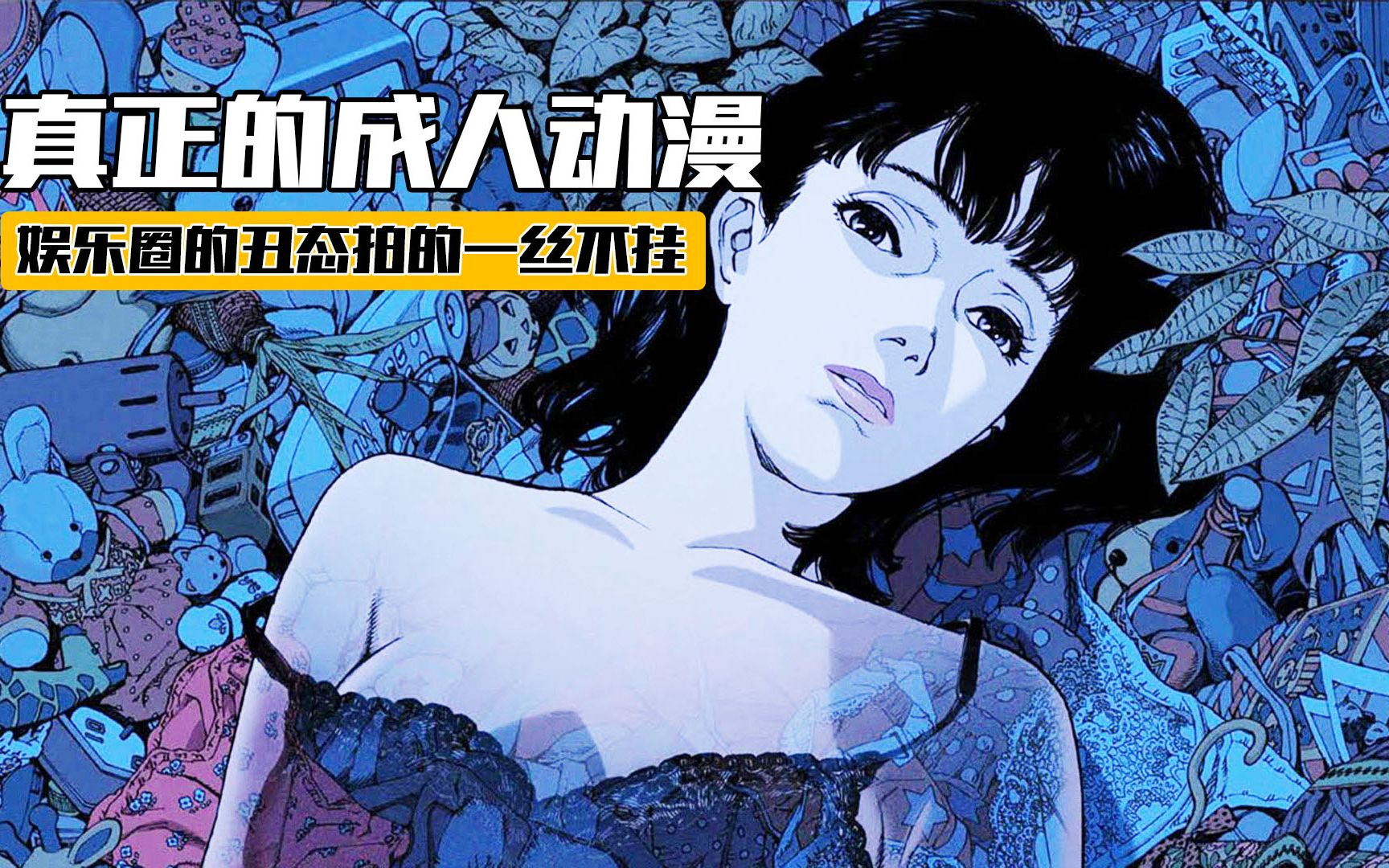 包含成人动漫软件下载的词条