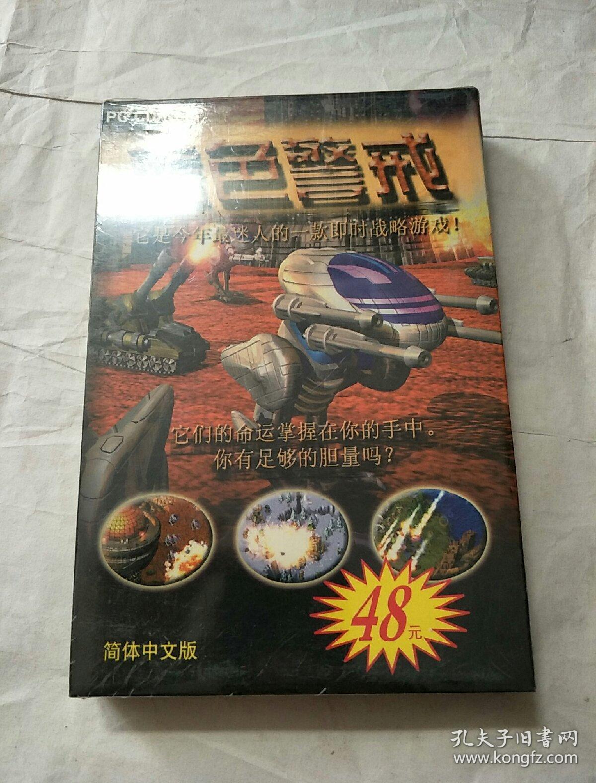 蓝色警戒手机版下载-(蓝色警戒手机版下载无限金钱)