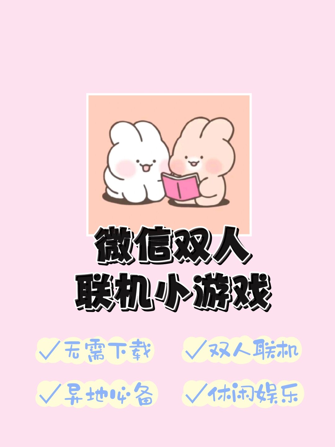 双人小游戏下载-双人小游戏最新版