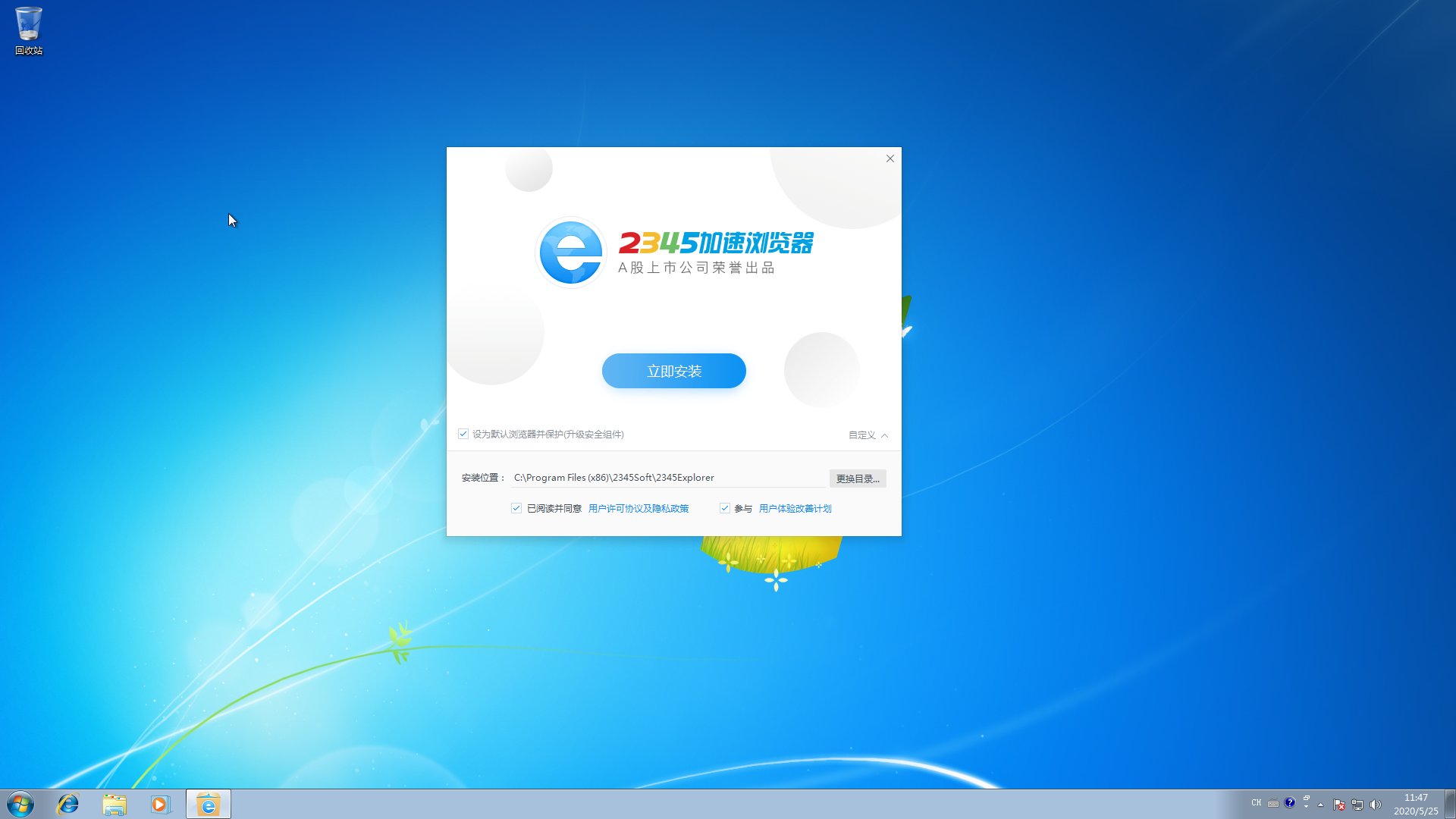 2345好压官网下载(2345好压手机版官方下载)
