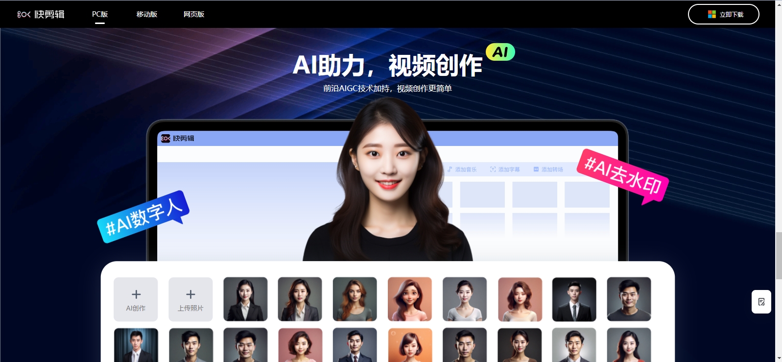 快剪辑软件免费版下载-快剪辑软件免费版下载360安全吗