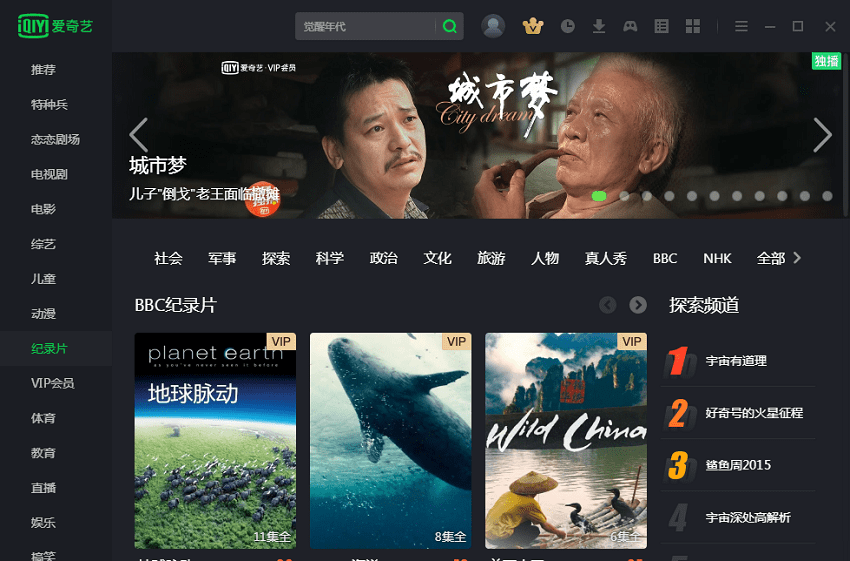 爱奇艺官网下载(爱奇艺官方下载apk)