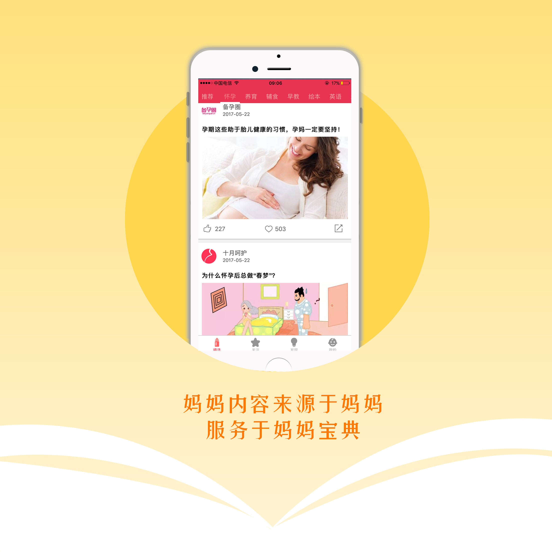 中医宝典app下载-(中医宝典app下载旧版)