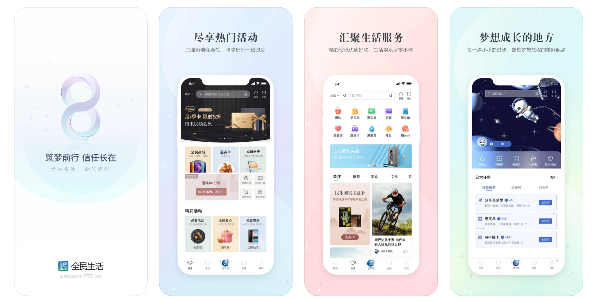 民生银行app官网下载-民生银行app官网下载安装