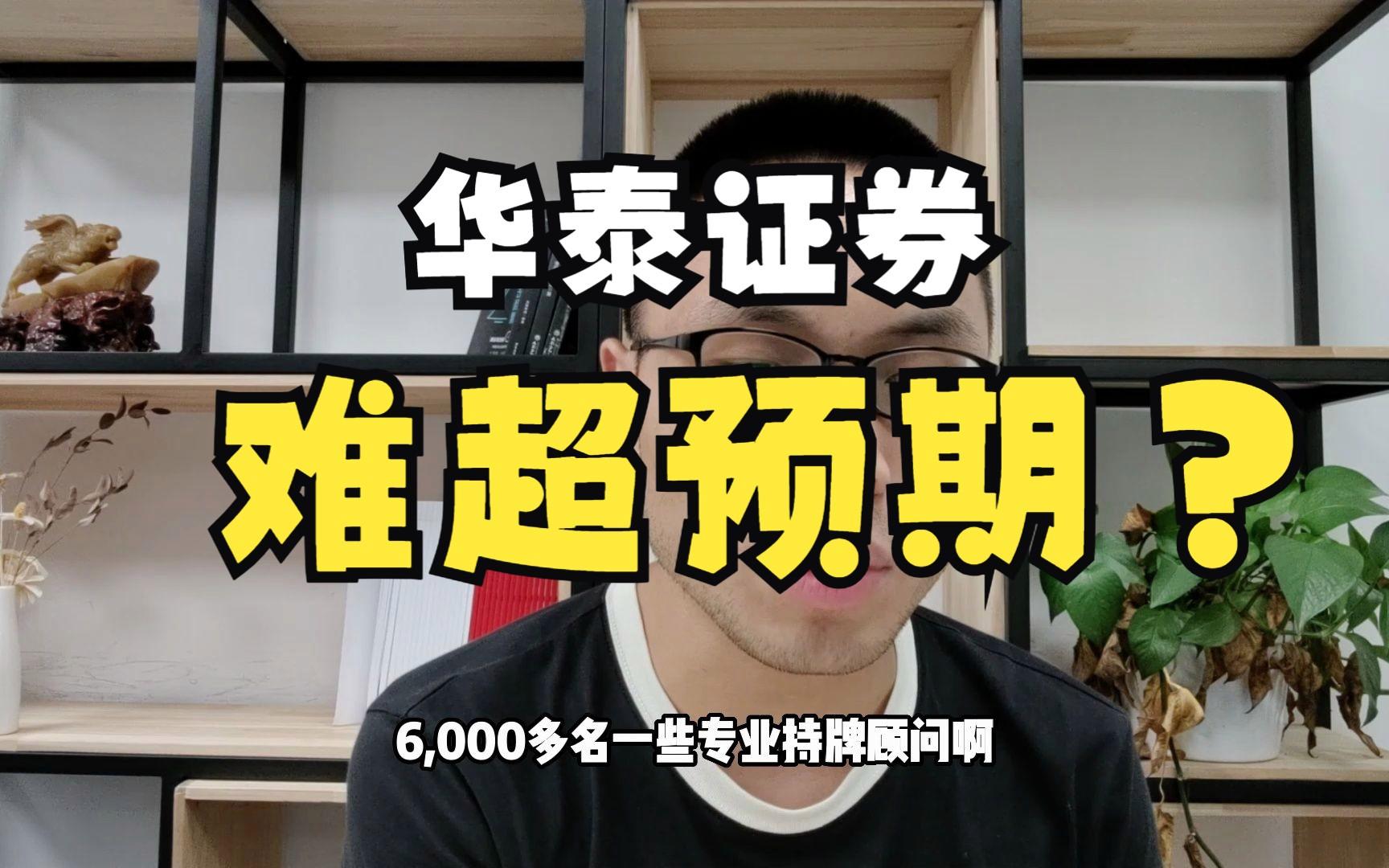 华泰证券app下载-华泰证券官网首页登录