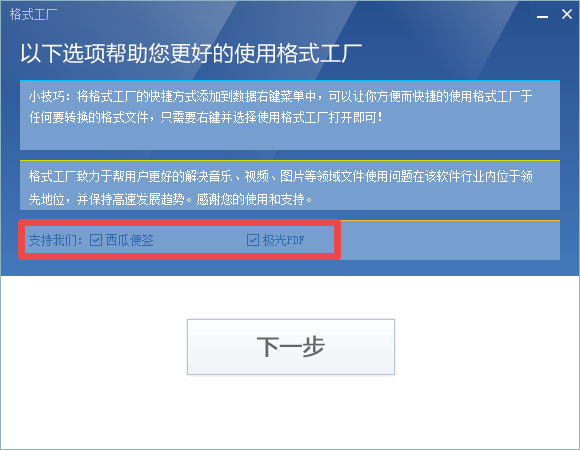 格式工厂官网下载-(格式工厂官网下载地址)