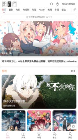 动漫下载软件-动漫下载软件推荐