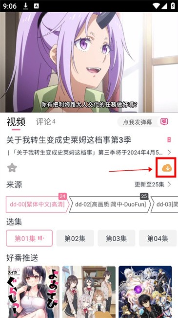 动漫下载软件-动漫下载软件推荐
