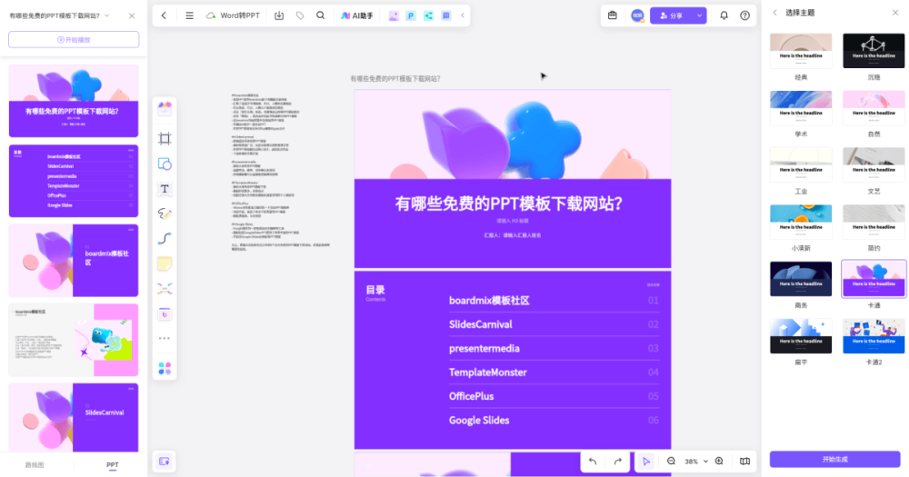 onenote官网下载-(onenote官网下载免费版)