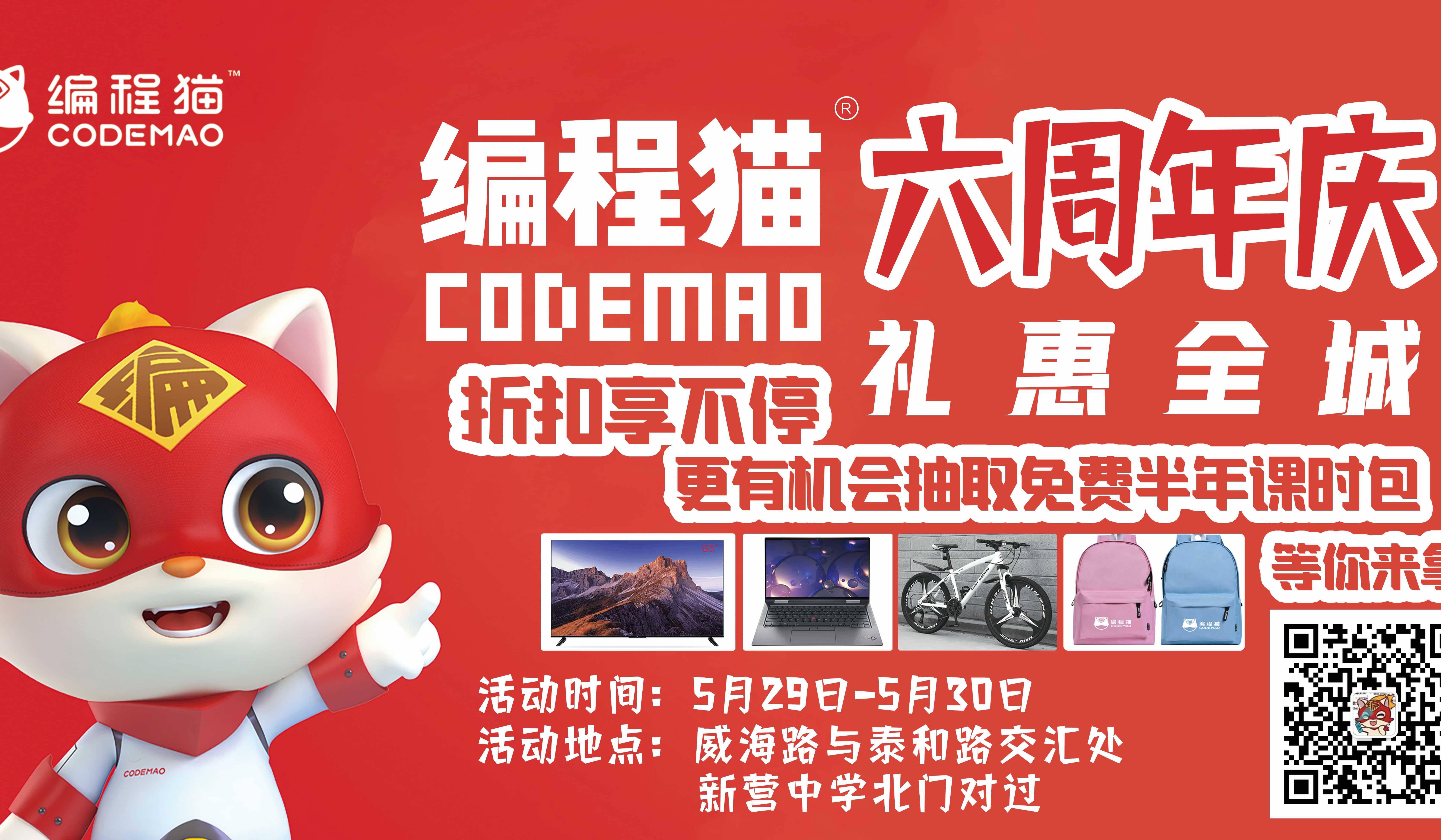 编程猫官网下载(编程猫最新版下载)