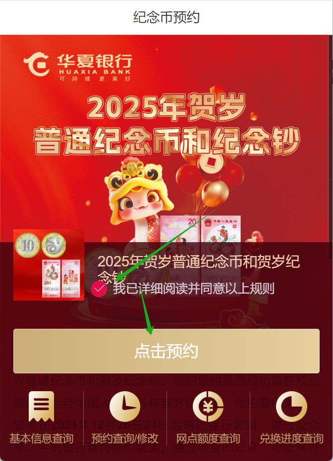 华夏银行app下载-华夏银行app下载官网