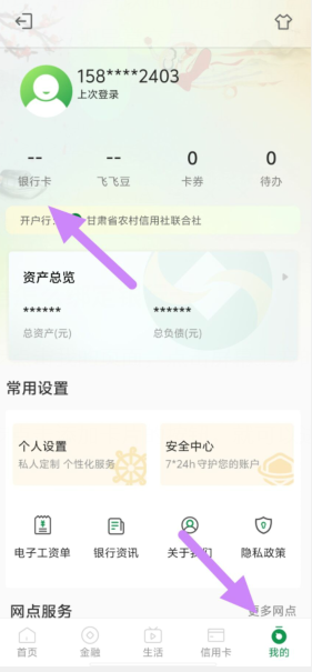 农村信用社手机银行下载安装官方(农村信用社手机银行下载安装官方网站)