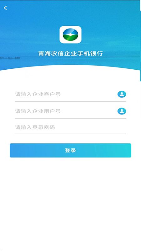 农村信用社手机银行下载安装官方(农村信用社手机银行下载安装官方网站)