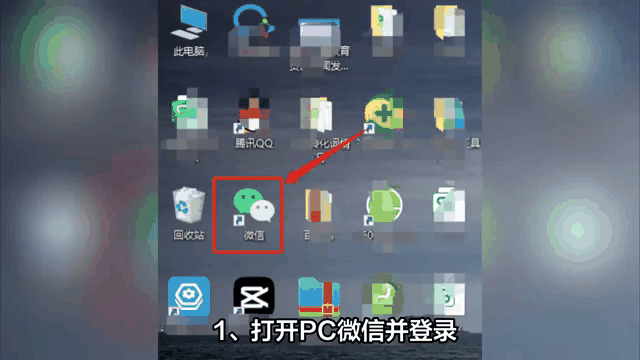 电脑微信版官方下载-(电脑微信官方下载安装2023最新版)