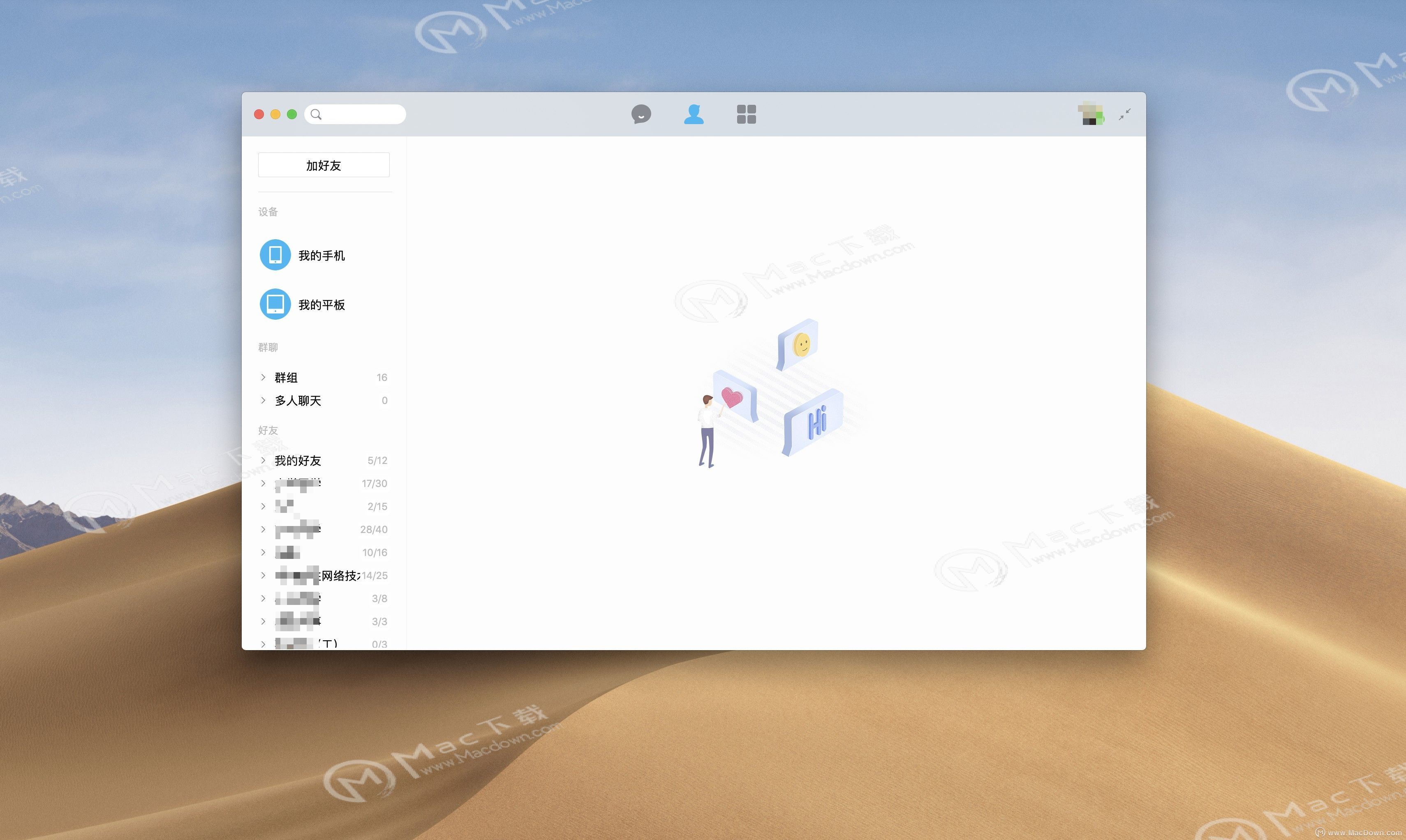 qq下载-(下载安装正版手机)