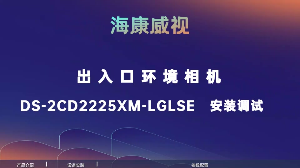 海康威视官网软件下载-海康威视官网软件下载中心