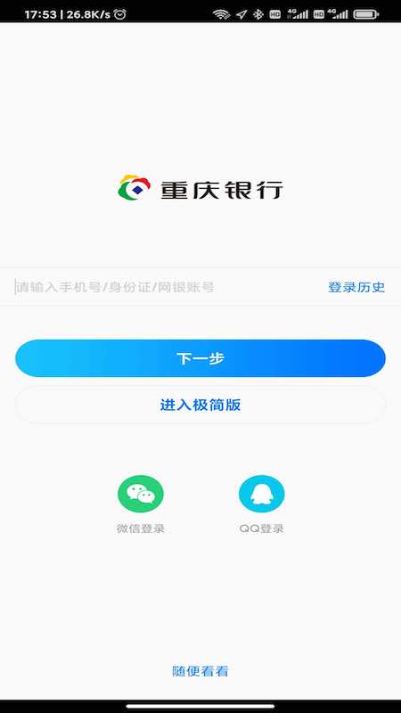手机银行怎么下载-(手机银行怎么下载电子回单)