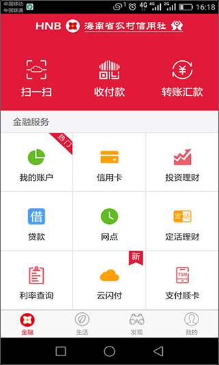 手机银行怎么下载-(手机银行怎么下载电子回单)