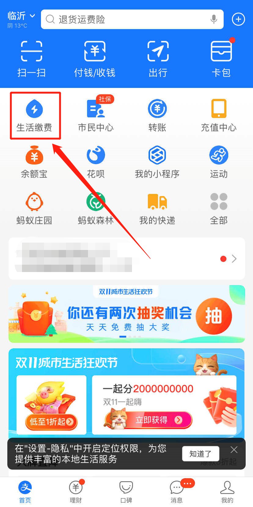 怎么下载支付宝在手机上(怎么下载支付宝在手机上的软件)