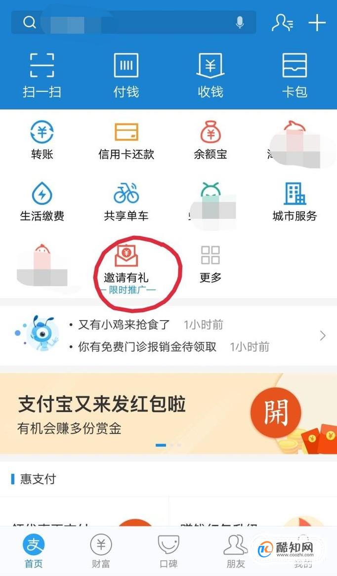 怎么下载支付宝在手机上(怎么下载支付宝在手机上的软件)